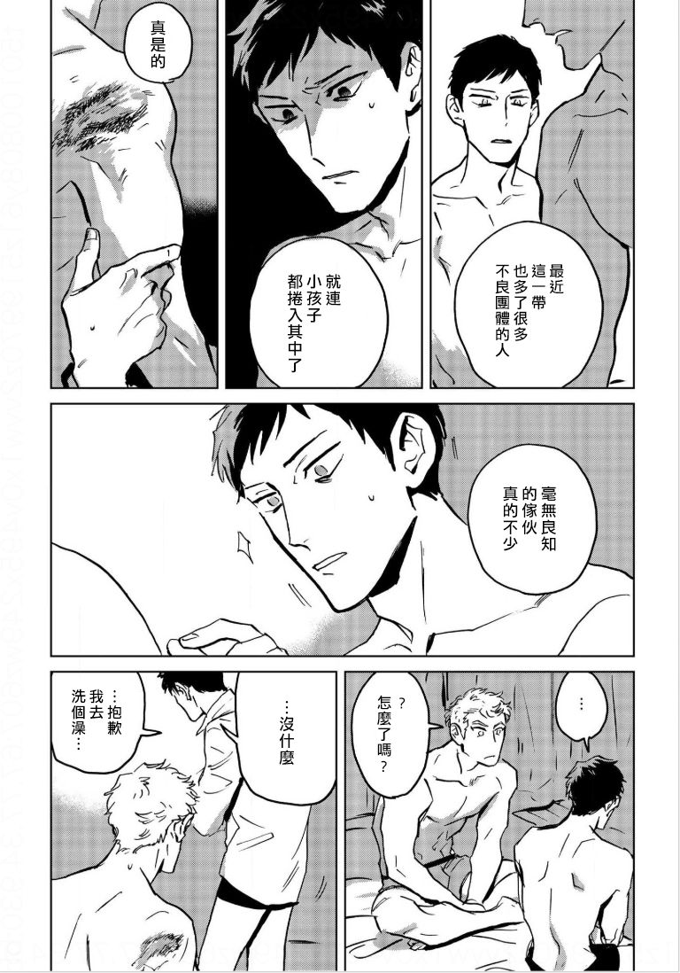 [朝田ねむい] ディーンマイラブ 第1-4話 [中国翻訳] [DL版]