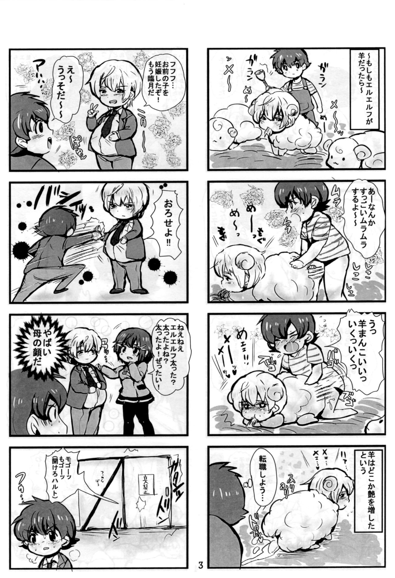 (V-RevolutionIII) [兄が猿 (たかし)] ハルエル 4コマ コピー本 (革命機ヴァルヴレイヴ)
