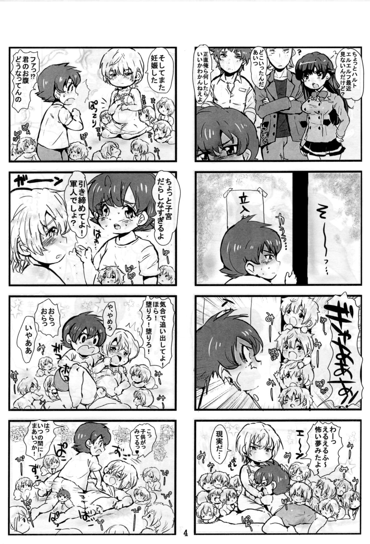 (V-RevolutionIII) [兄が猿 (たかし)] ハルエル 4コマ コピー本 (革命機ヴァルヴレイヴ)