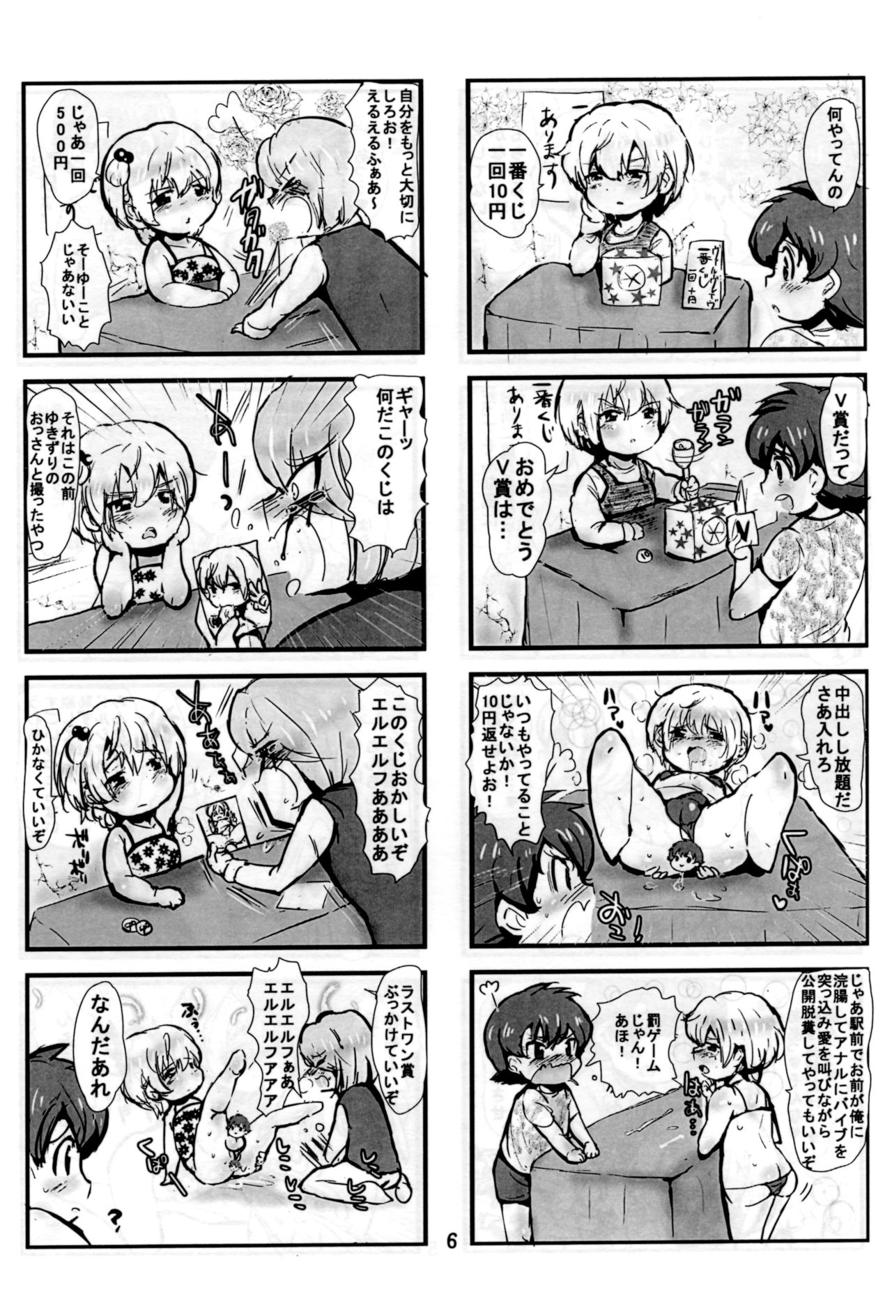 (V-RevolutionIII) [兄が猿 (たかし)] ハルエル 4コマ コピー本 (革命機ヴァルヴレイヴ)