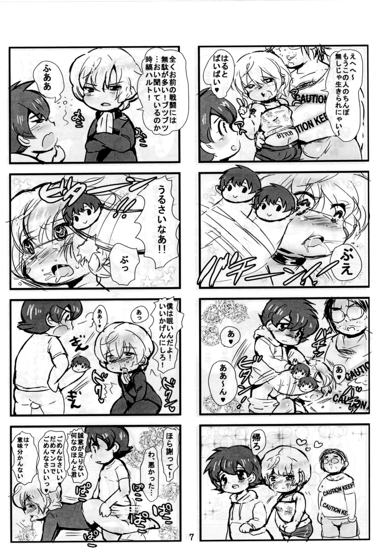 (V-RevolutionIII) [兄が猿 (たかし)] ハルエル 4コマ コピー本 (革命機ヴァルヴレイヴ)