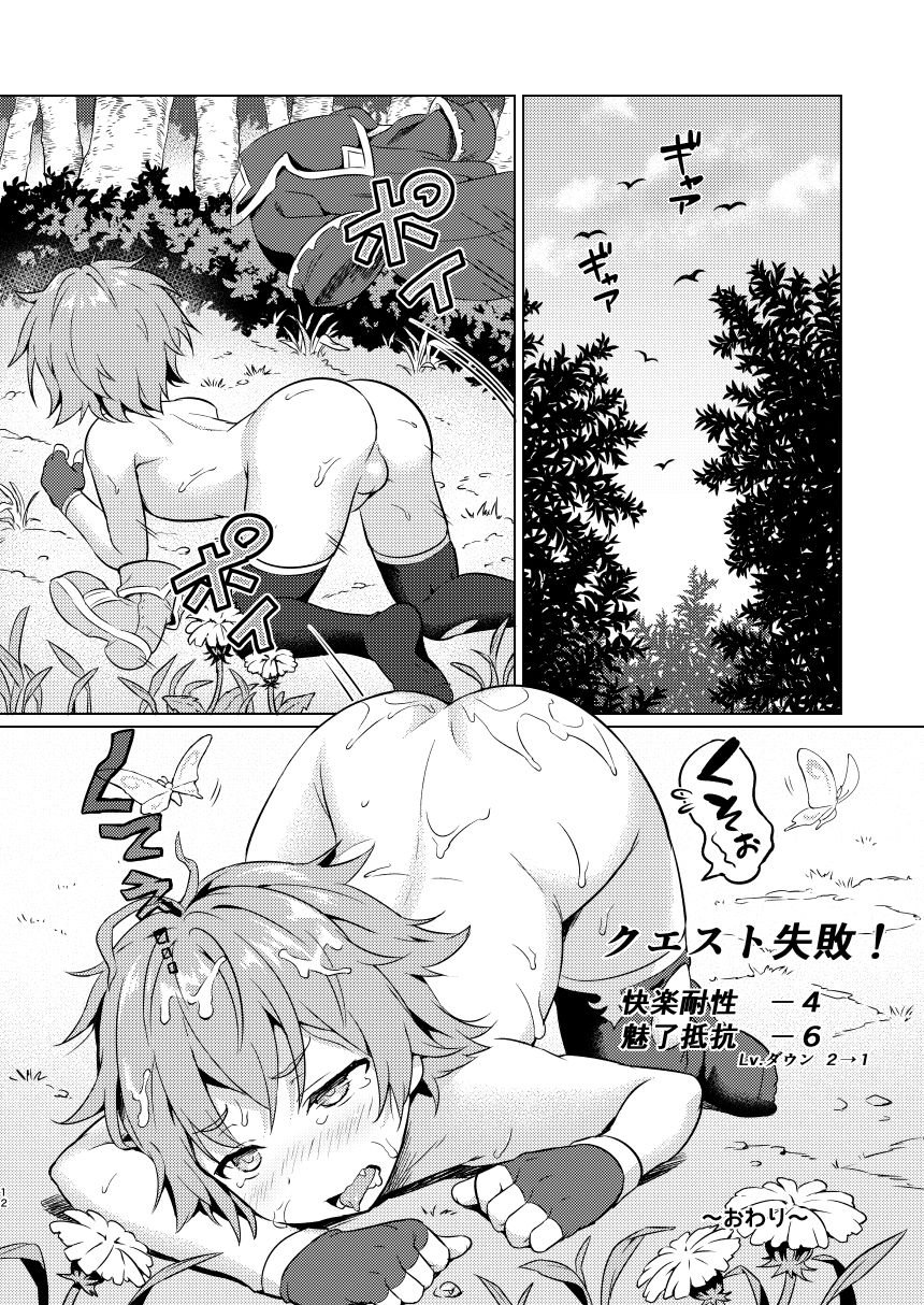 [コンマミオン (沼、黒月)] ショタっ子冒険記 [DL版]