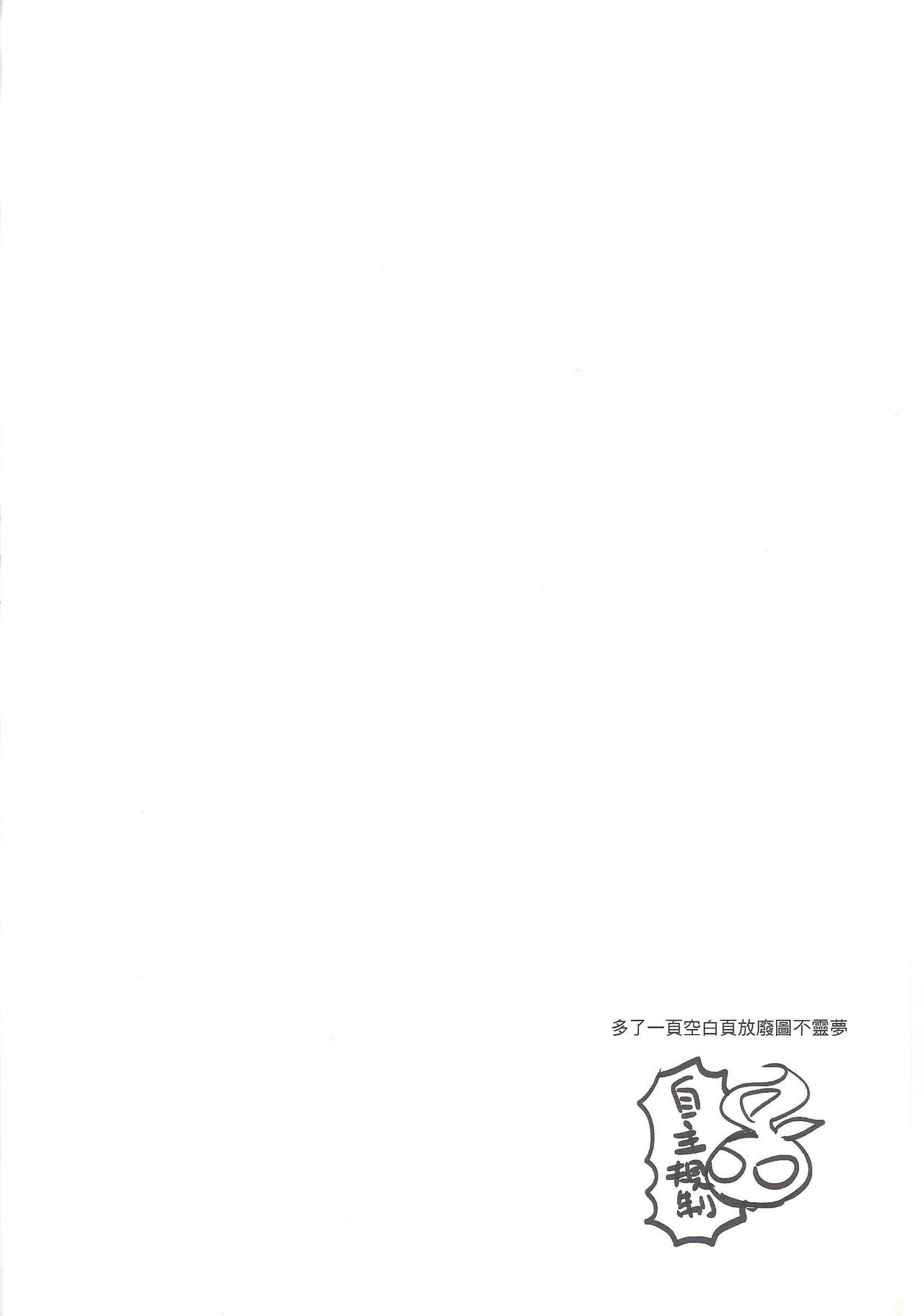 [七月] AIとxxxxしました (遊☆戯☆王VRAINS) [中国語] [DL版]
