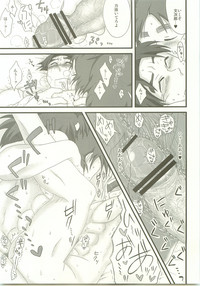 [あんにん! (深田あき)] もられもん (落第忍者乱太郎)