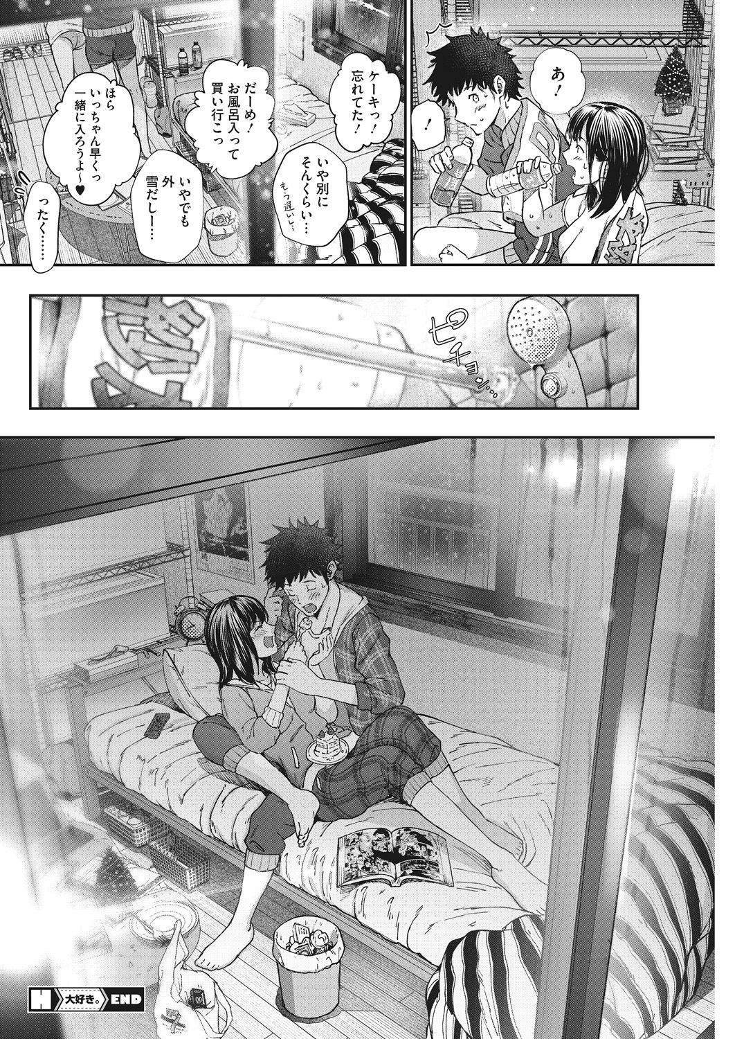 コミックホットミルク 2019年5月号 [DL版]