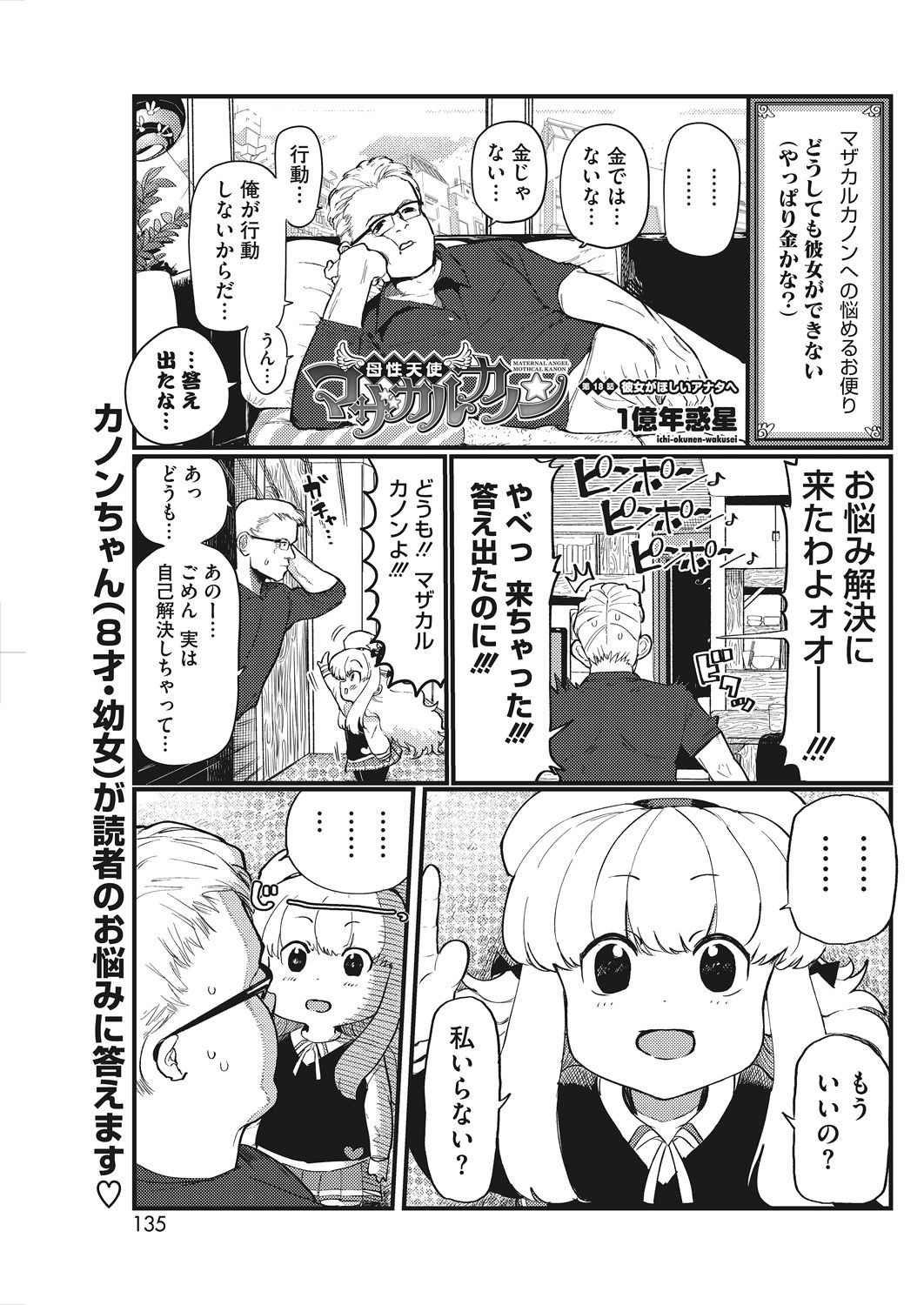 コミックホットミルク 2019年5月号 [DL版]