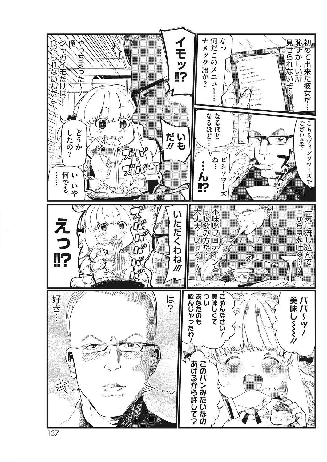 コミックホットミルク 2019年5月号 [DL版]