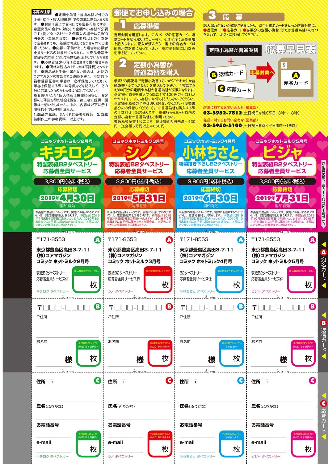 コミックホットミルク 2019年5月号 [DL版]