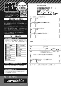 コミックホットミルク 2019年5月号 [DL版]