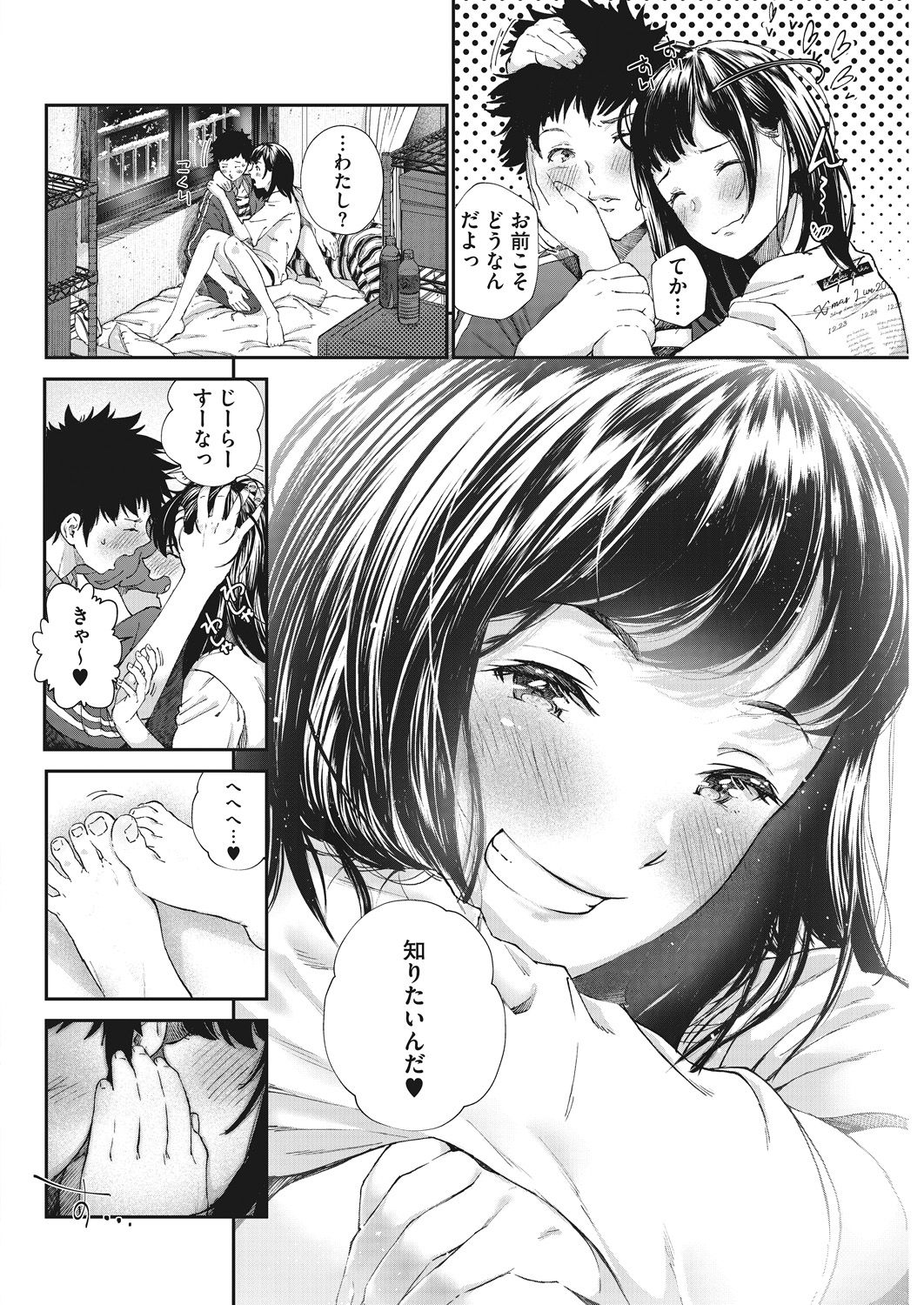 コミックホットミルク 2019年5月号 [DL版]