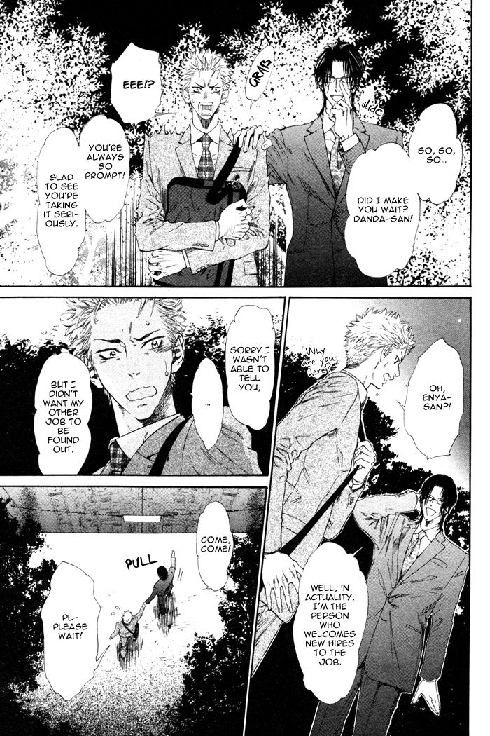 [池玲文] チョロいぜ！ 地獄 (Comic AQUA 2008年12月号 Vol.38) [英訳]