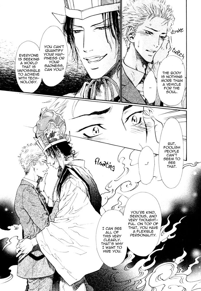 [池玲文] チョロいぜ！ 地獄 (Comic AQUA 2008年12月号 Vol.38) [英訳]