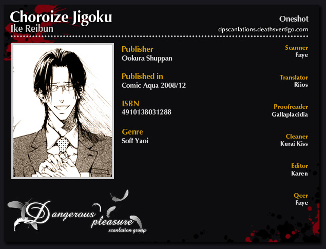 [池玲文] チョロいぜ！ 地獄 (Comic AQUA 2008年12月号 Vol.38) [英訳]