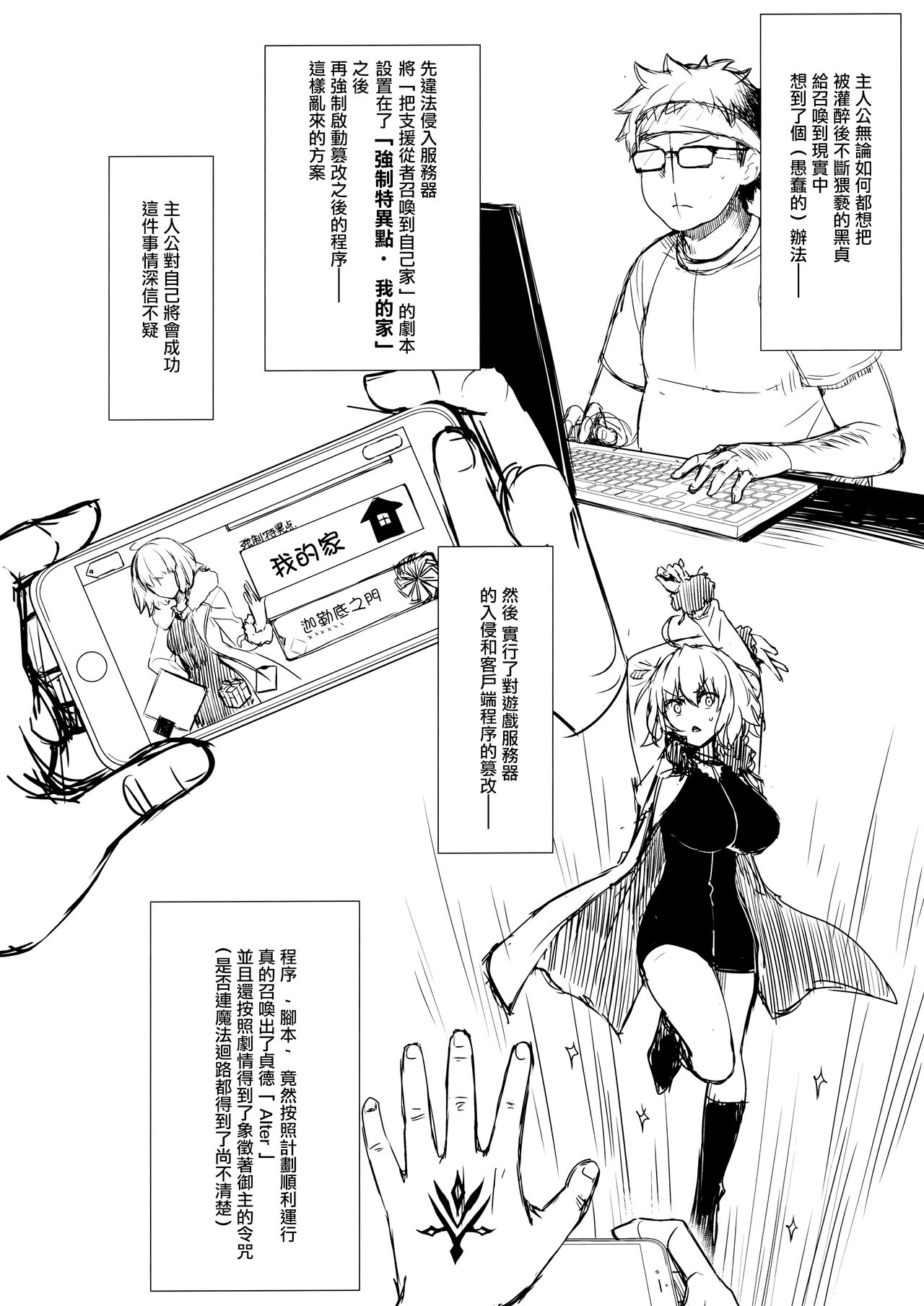 (C95) [焼肉食べたい (でらうえあ)] ジャンヌオルタ(30) ～息子の友達に調教される人妻サーヴァント～ (Fate/Grand Order) [中国翻訳]