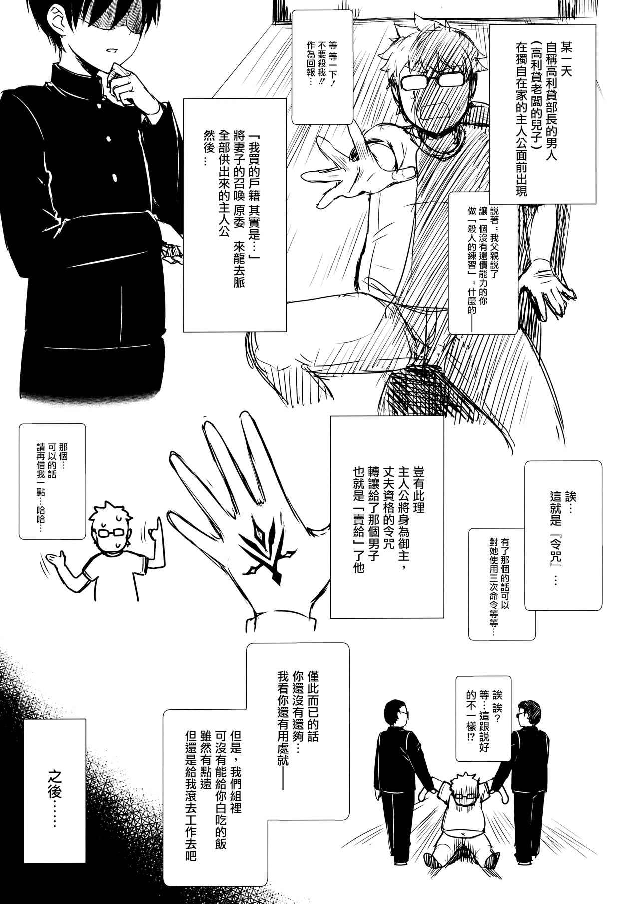 (C95) [焼肉食べたい (でらうえあ)] ジャンヌオルタ(30) ～息子の友達に調教される人妻サーヴァント～ (Fate/Grand Order) [中国翻訳]