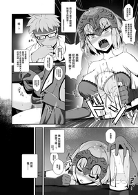 (C95) [焼肉食べたい (でらうえあ)] ジャンヌオルタ(30) ～息子の友達に調教される人妻サーヴァント～ (Fate/Grand Order) [中国翻訳]