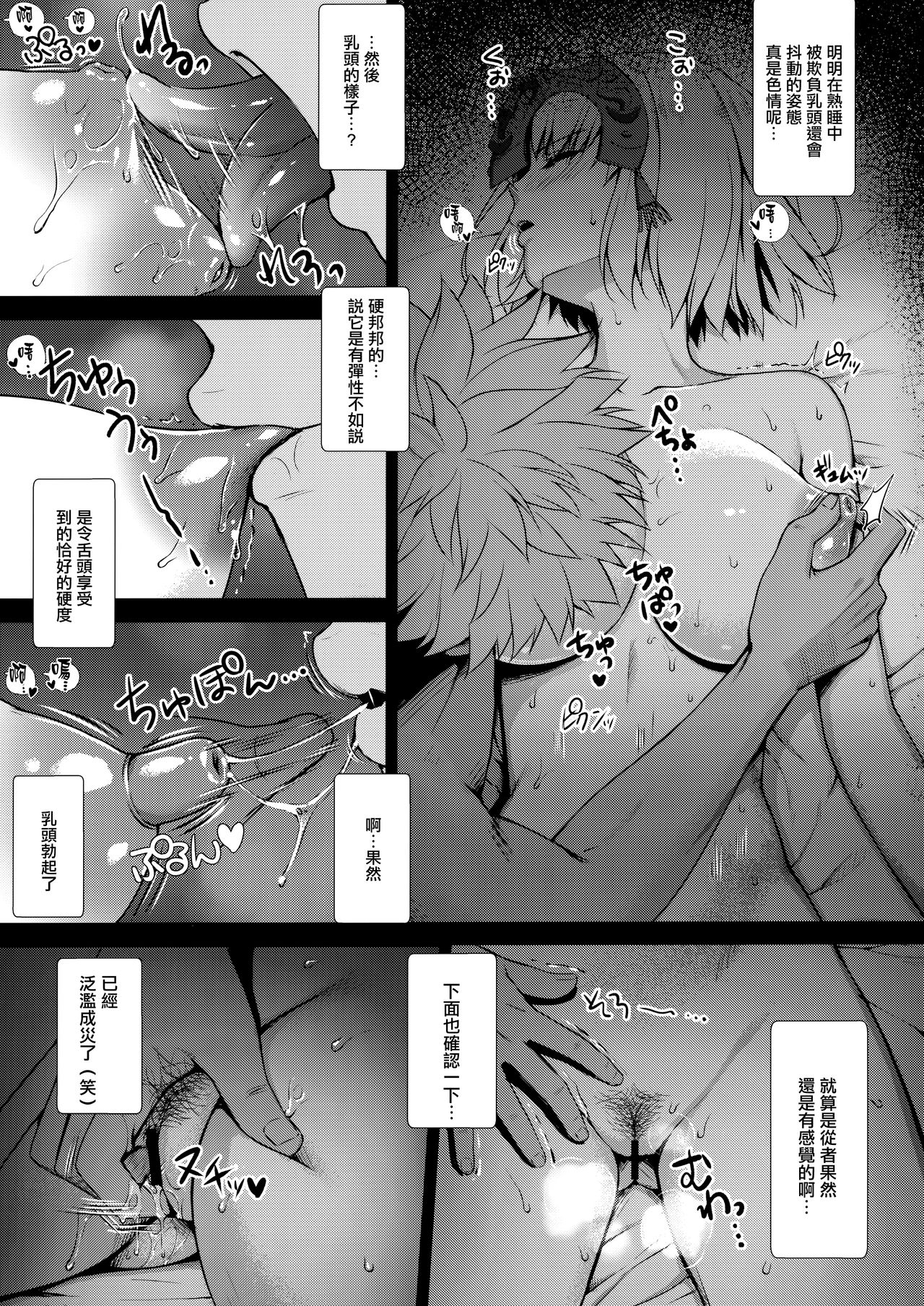 (C95) [焼肉食べたい (でらうえあ)] ジャンヌオルタ(30) ～息子の友達に調教される人妻サーヴァント～ (Fate/Grand Order) [中国翻訳]