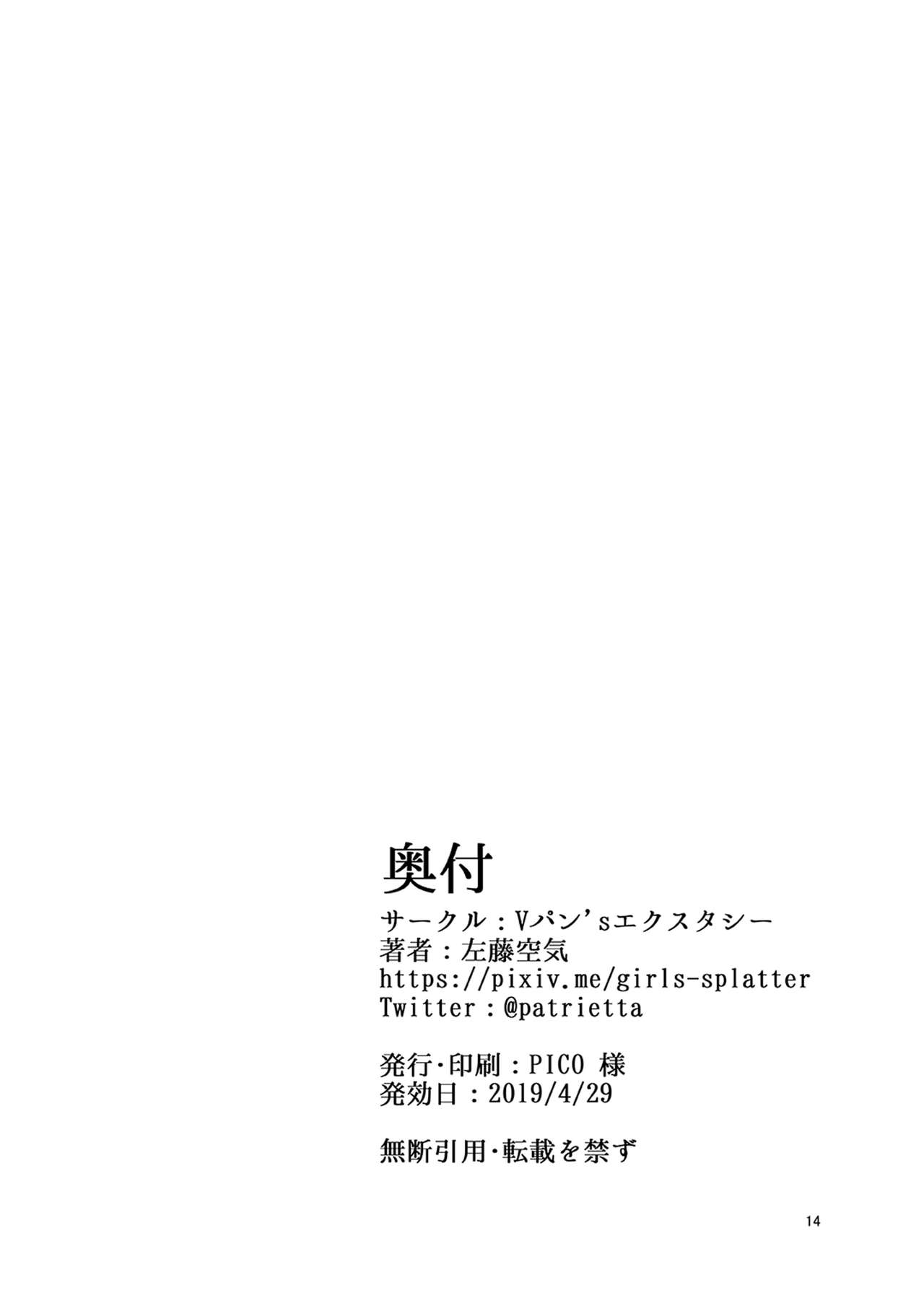 (COMIC1☆15) [Vパン'sエクスタシー (左藤空気)] ネトカノアフターパーティー