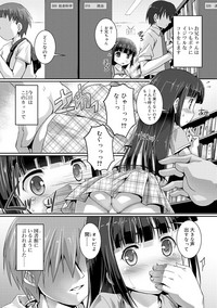 [鷹勢優] ヒミツの少年団 [DL版]