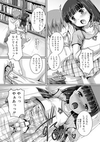 [鷹勢優] ヒミツの少年団 [DL版]