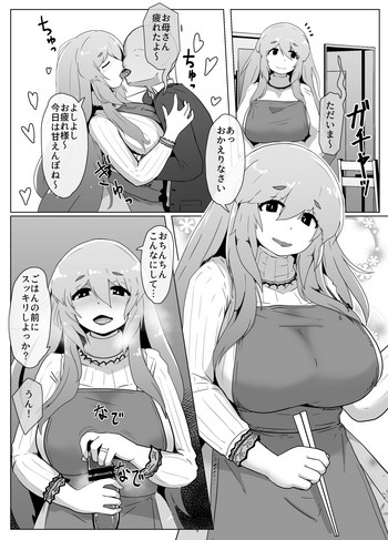 [moya] 春のぼしかん