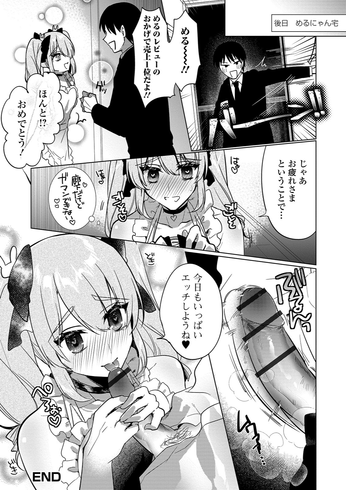 [アンソロジー] 月刊Web男の娘・れくしょんッ！S Vol.37 [DL版]