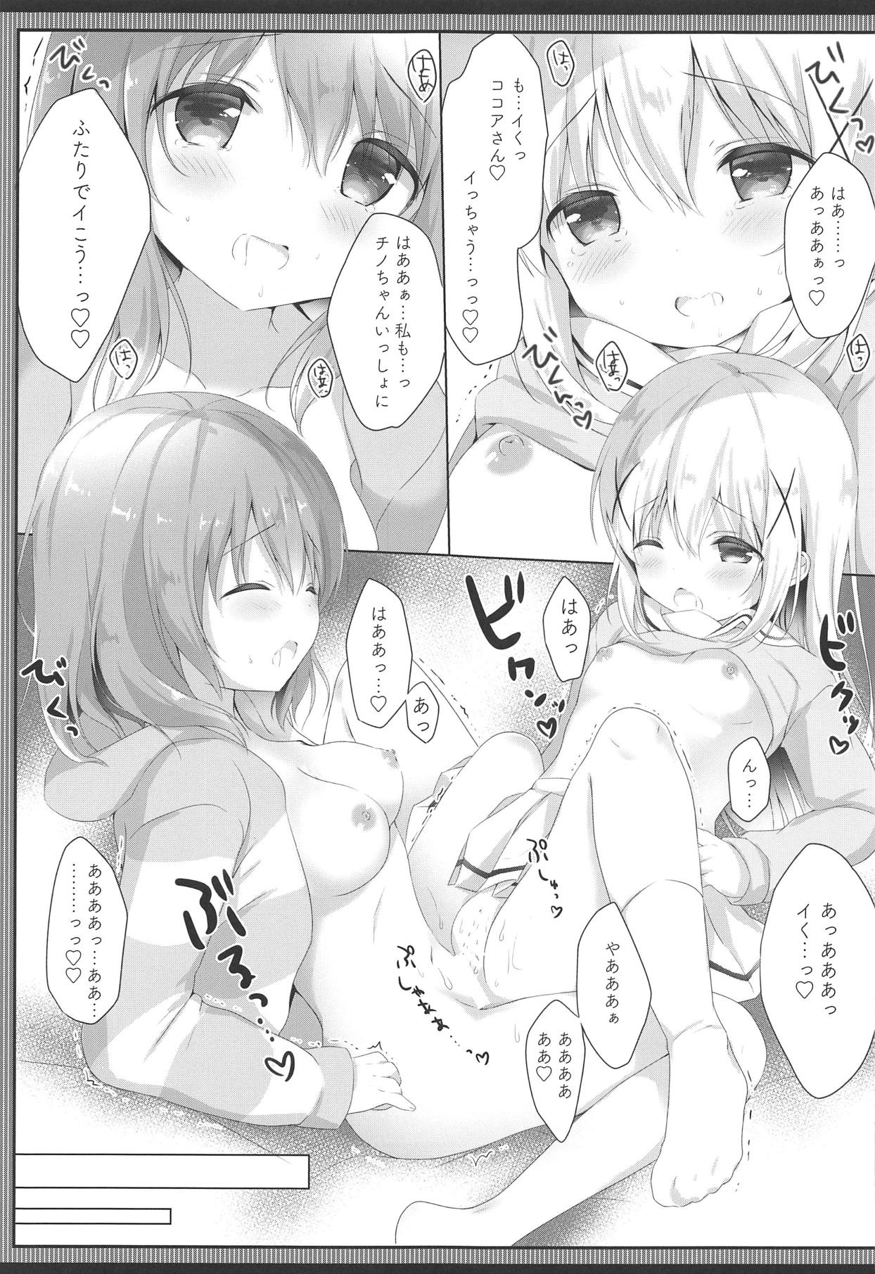 (C95) [あめうさぎ (飴玉コン)] ご注文は制服ですか? (ご注文はうさぎですか?)