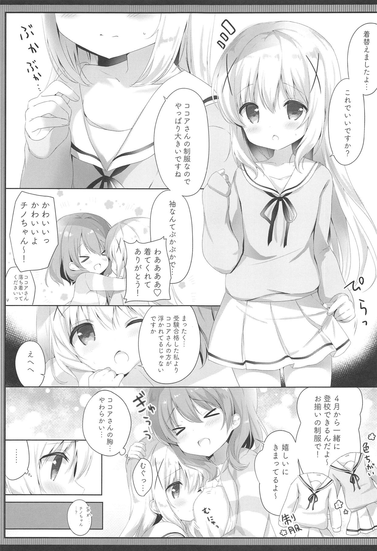 (C95) [あめうさぎ (飴玉コン)] ご注文は制服ですか? (ご注文はうさぎですか?)