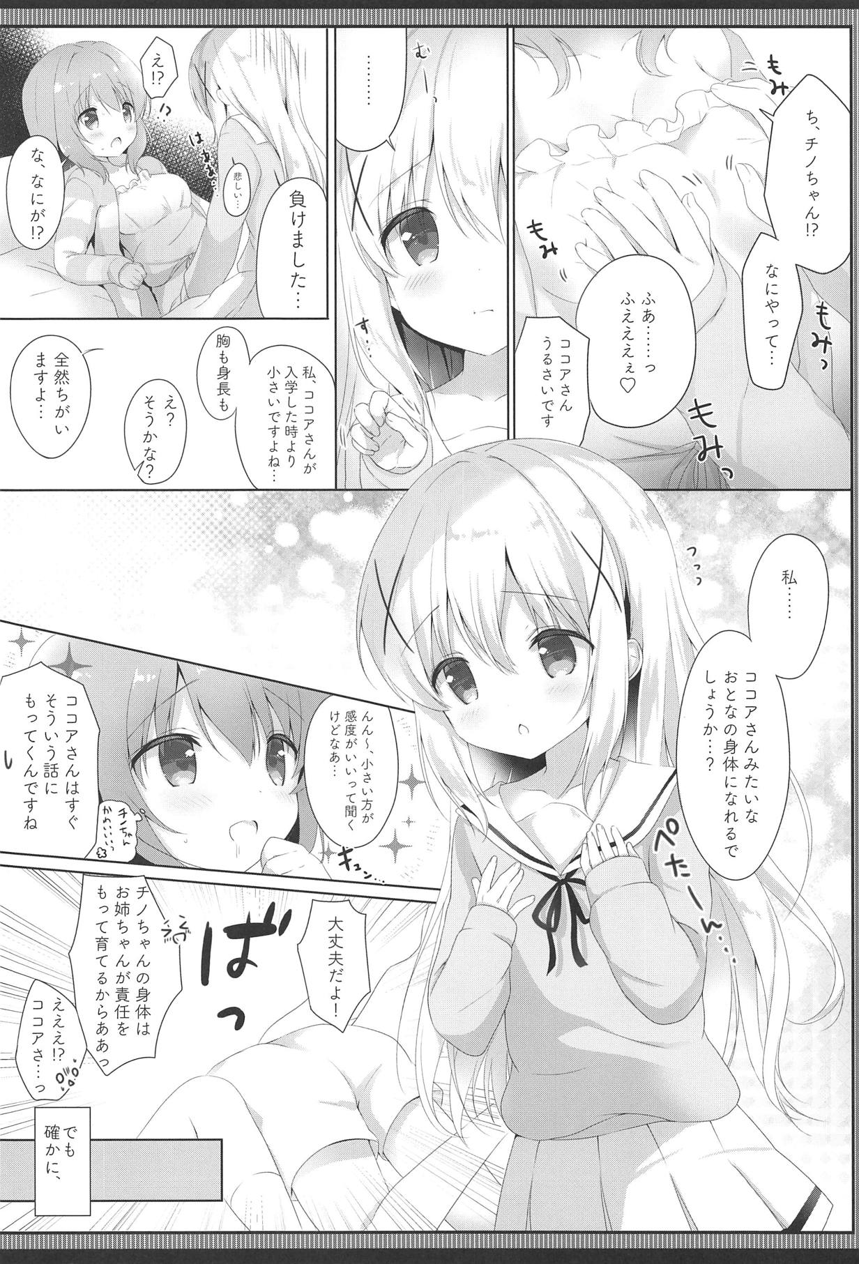 (C95) [あめうさぎ (飴玉コン)] ご注文は制服ですか? (ご注文はうさぎですか?)