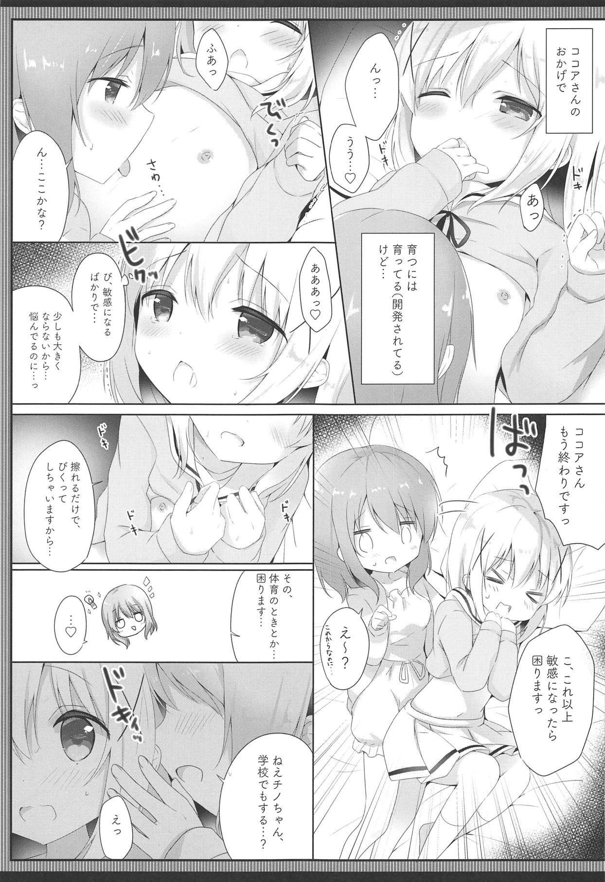 (C95) [あめうさぎ (飴玉コン)] ご注文は制服ですか? (ご注文はうさぎですか?)