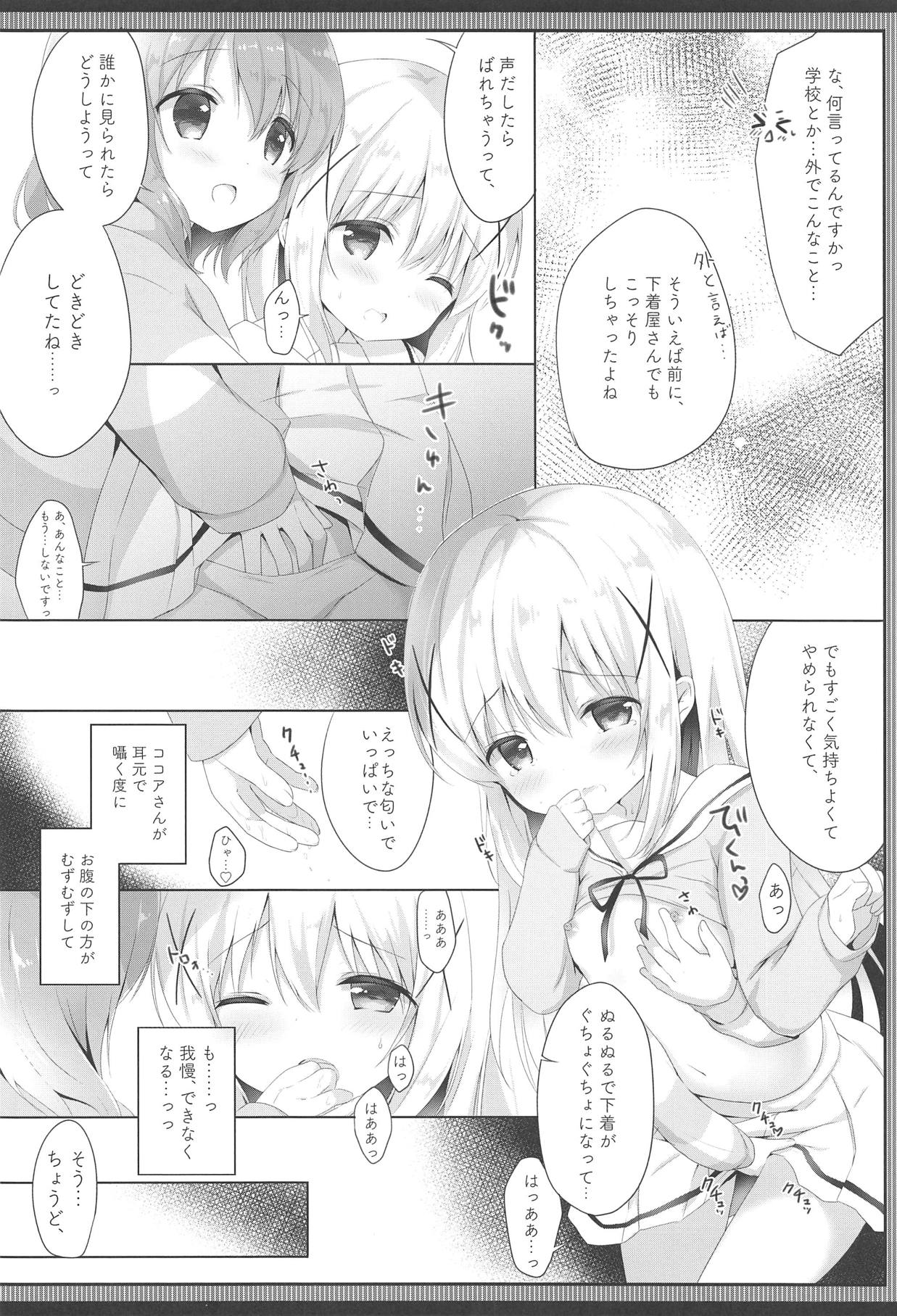 (C95) [あめうさぎ (飴玉コン)] ご注文は制服ですか? (ご注文はうさぎですか?)