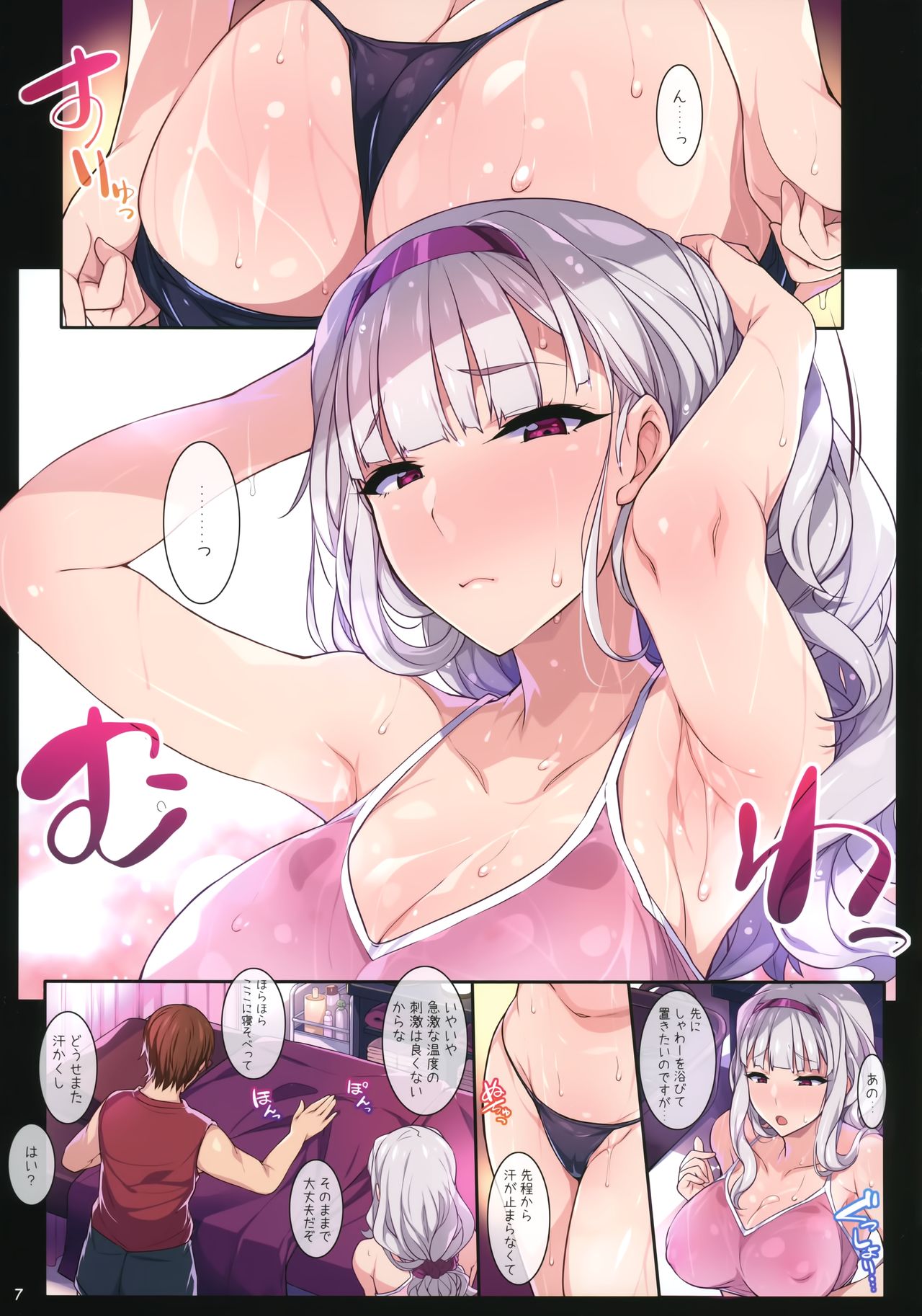 (C94) [ヒデボウハウス (ひでぼう)] たかねとれ～にんぐ (アイドルマスター)