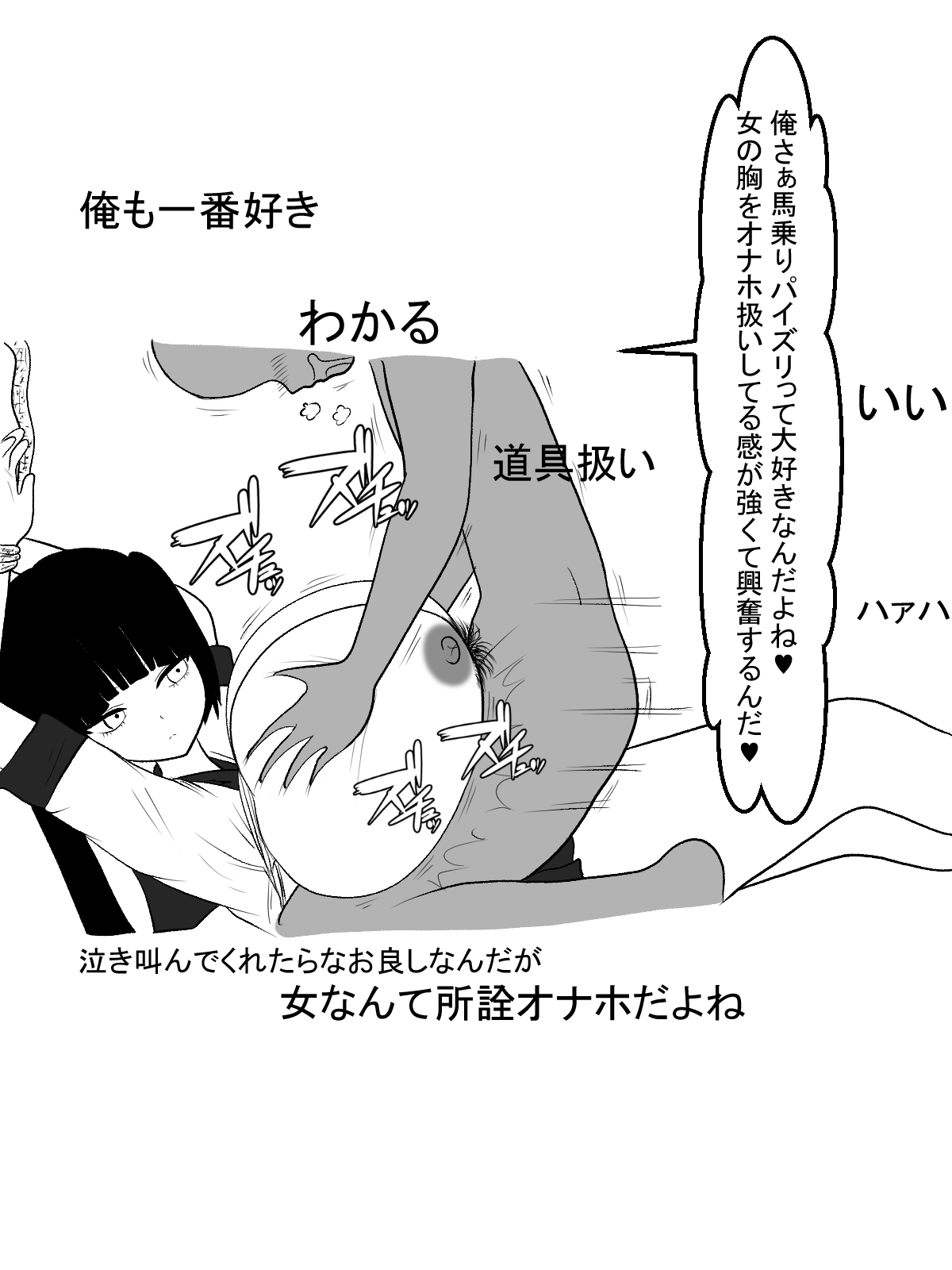 [愛の戦士みみかき] パイズリ生配信