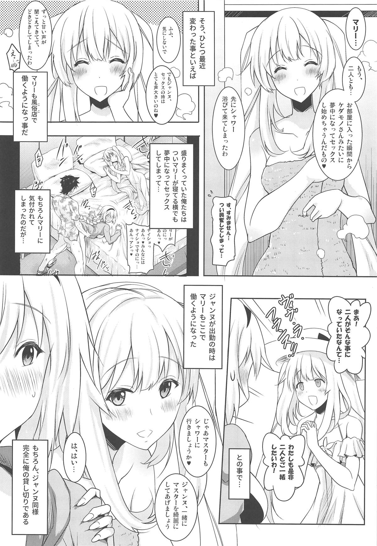 (COMIC1☆15) [瞬間最大風速 (ポニーR)] 巨乳聖女と王妃が濃厚な舌技で繰り返しヌいてくれた後に本番させてくれるフェラチオ風俗 (Fate/Grand Order)