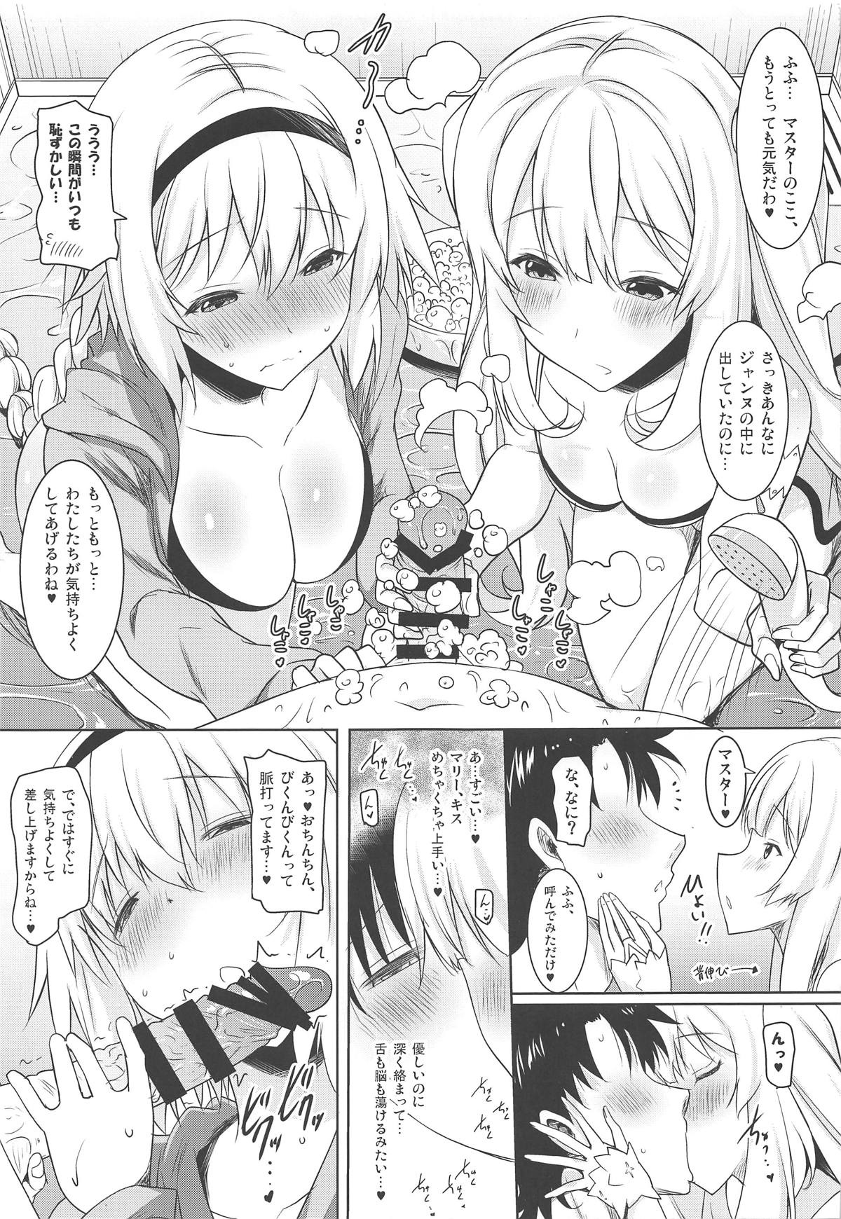 (COMIC1☆15) [瞬間最大風速 (ポニーR)] 巨乳聖女と王妃が濃厚な舌技で繰り返しヌいてくれた後に本番させてくれるフェラチオ風俗 (Fate/Grand Order)