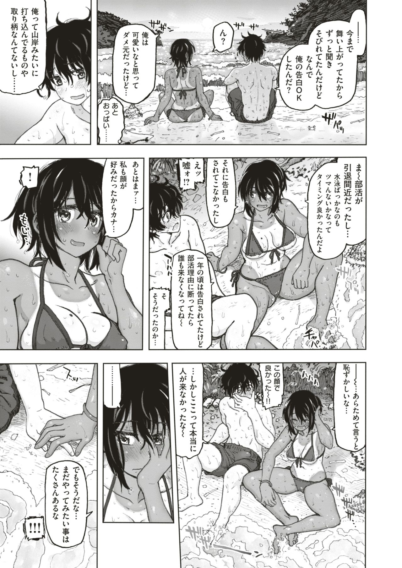 コミックゼロス #75 [DL版]