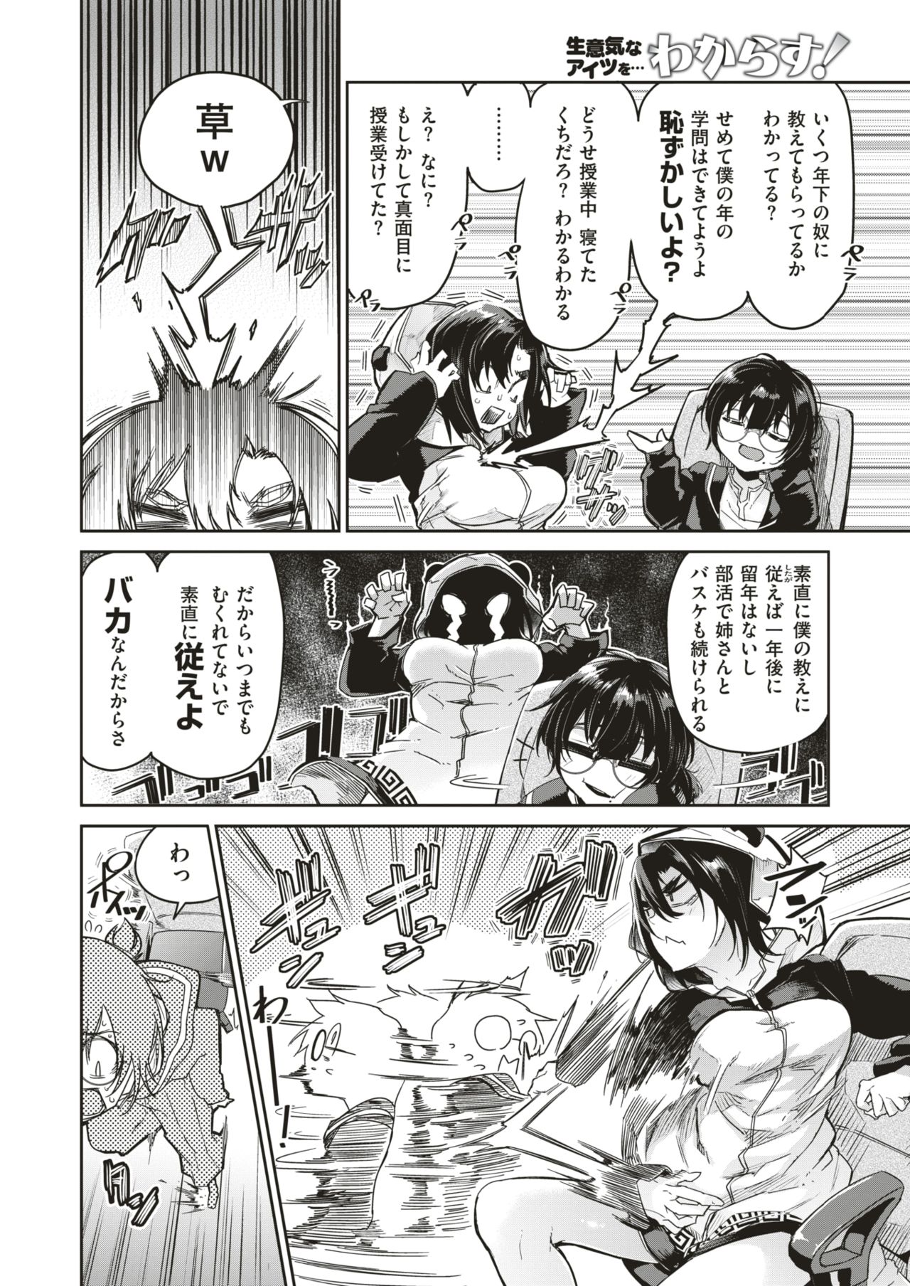 コミックゼロス #75 [DL版]