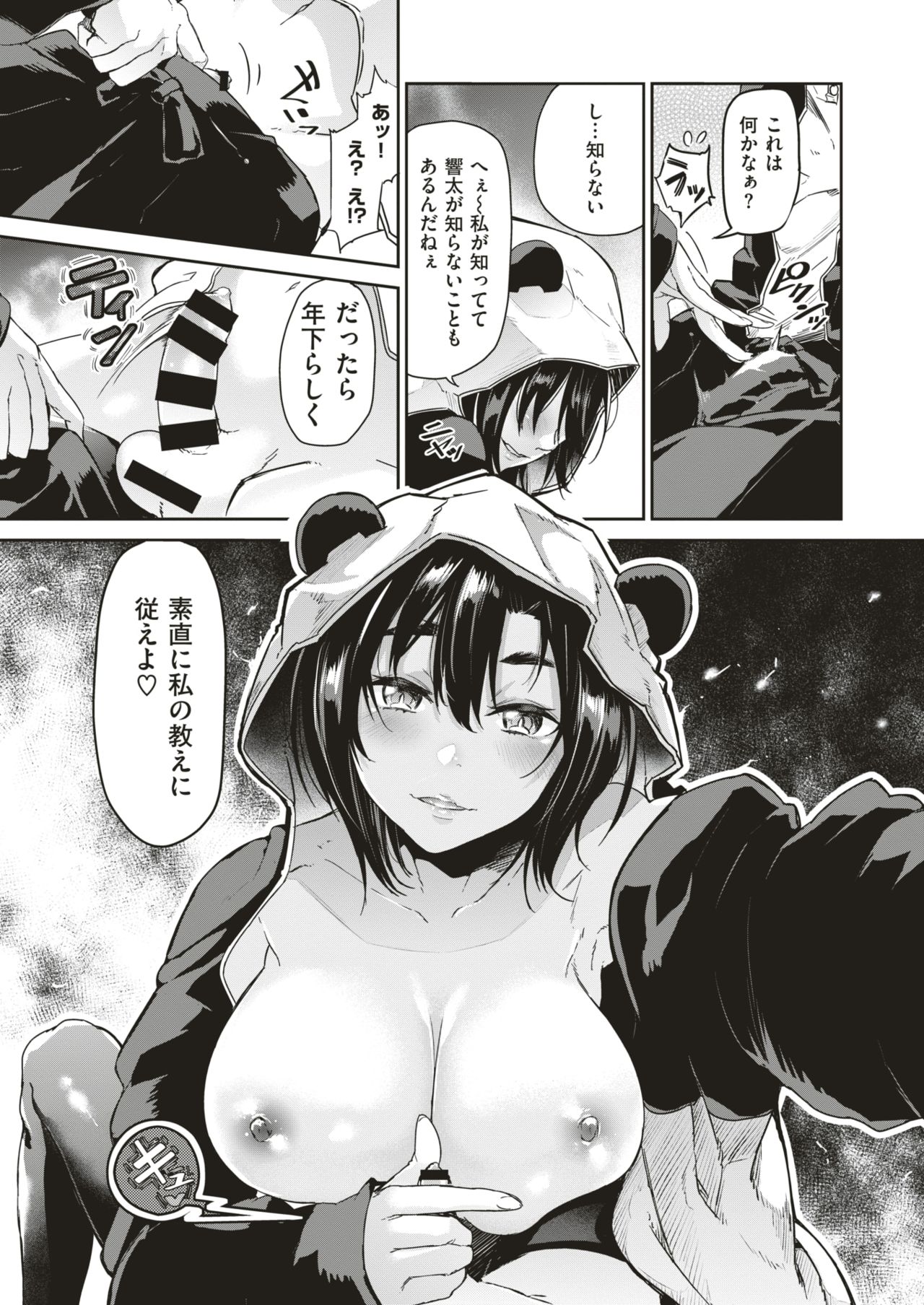 コミックゼロス #75 [DL版]