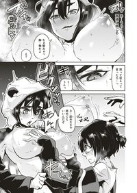 コミックゼロス #75 [DL版]