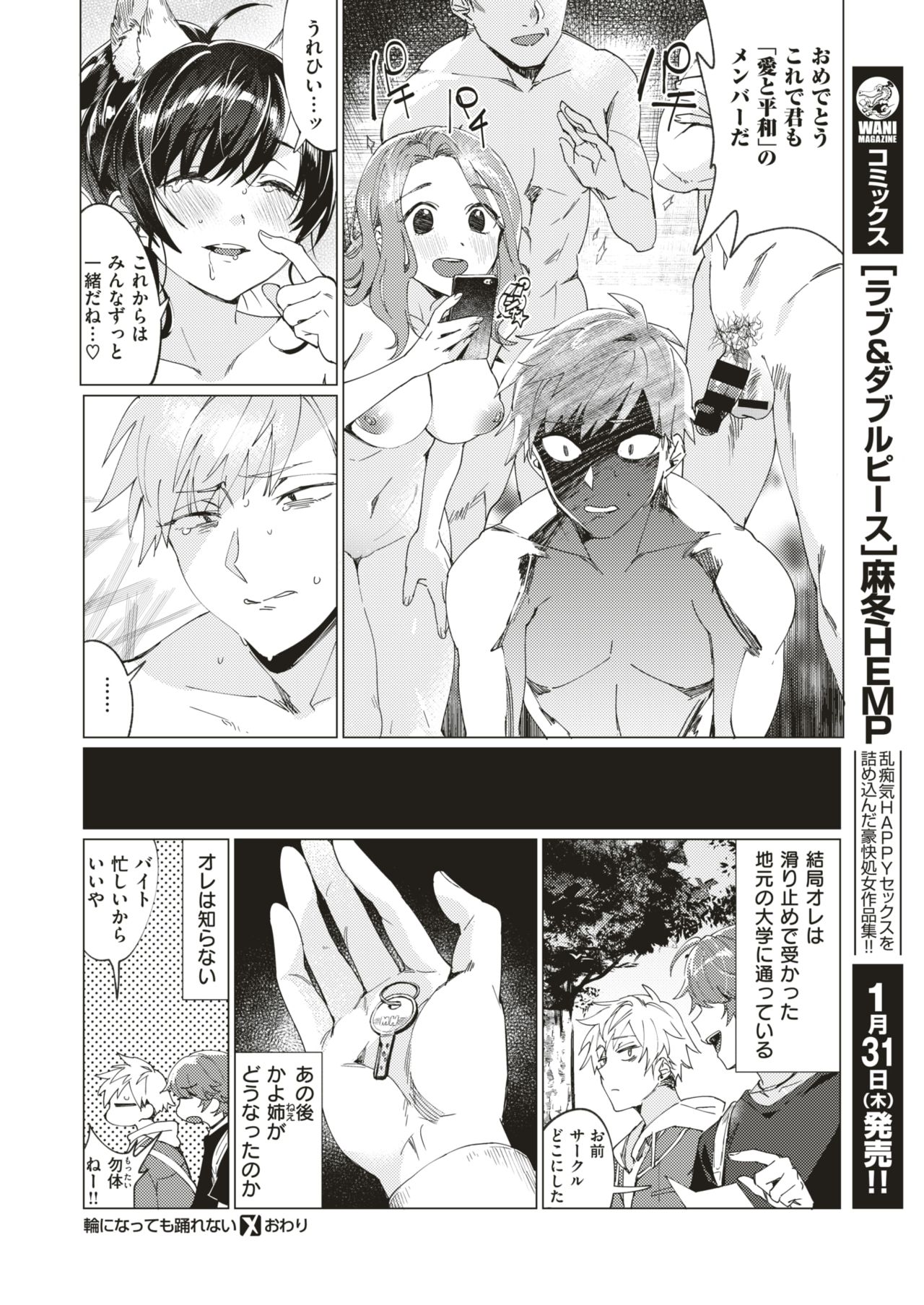 コミックゼロス #75 [DL版]