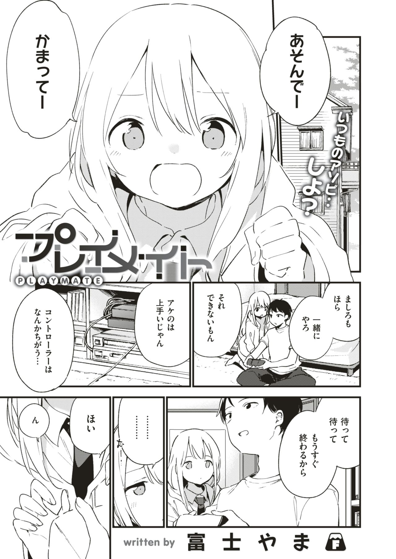 コミックゼロス #75 [DL版]