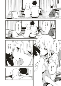 コミックゼロス #75 [DL版]