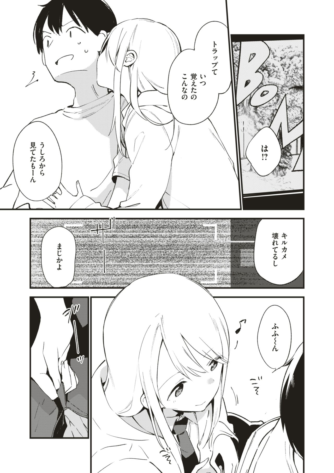 コミックゼロス #75 [DL版]