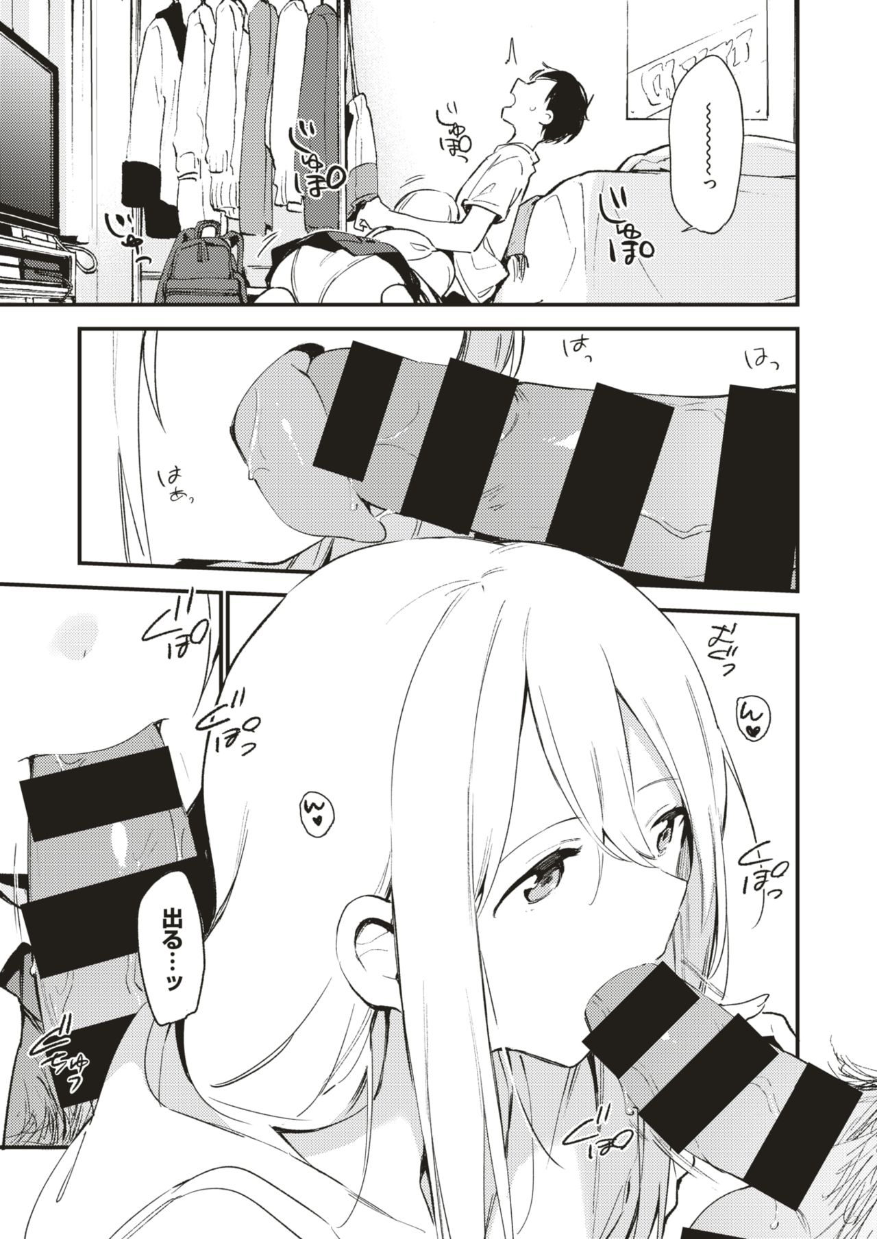 コミックゼロス #75 [DL版]