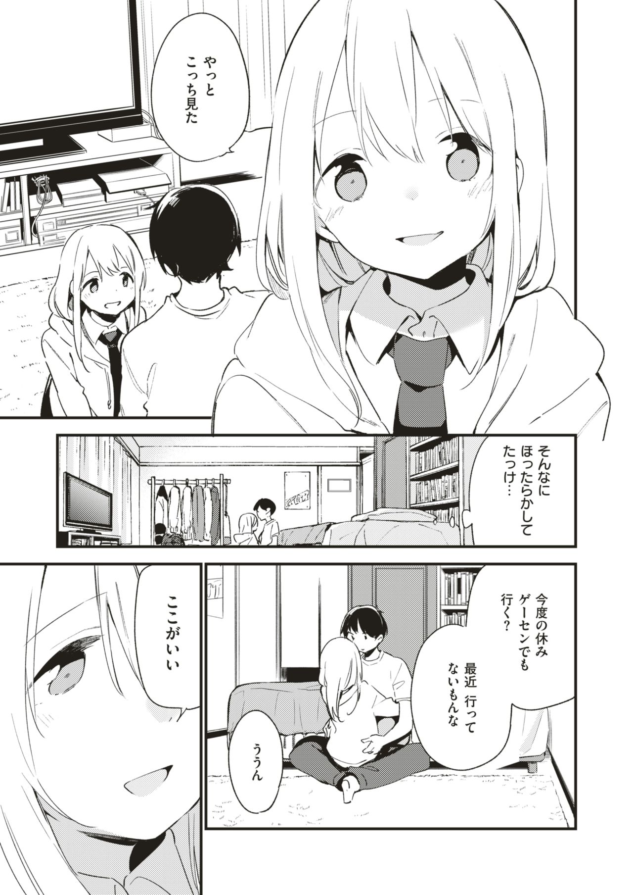 コミックゼロス #75 [DL版]