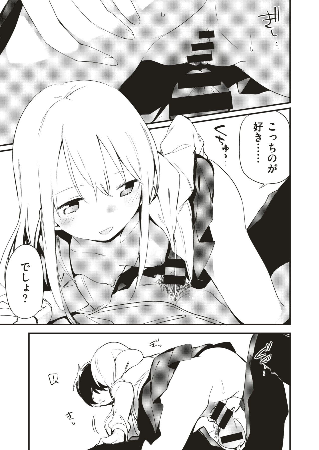 コミックゼロス #75 [DL版]