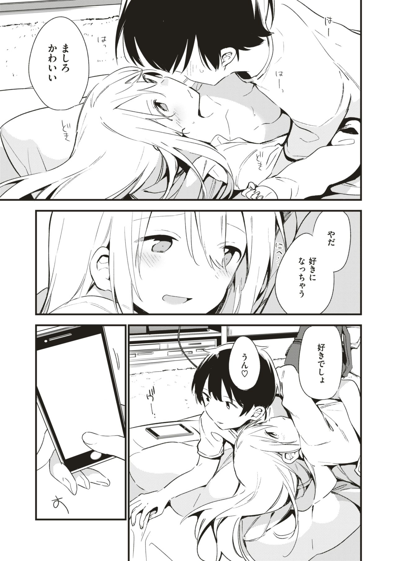 コミックゼロス #75 [DL版]