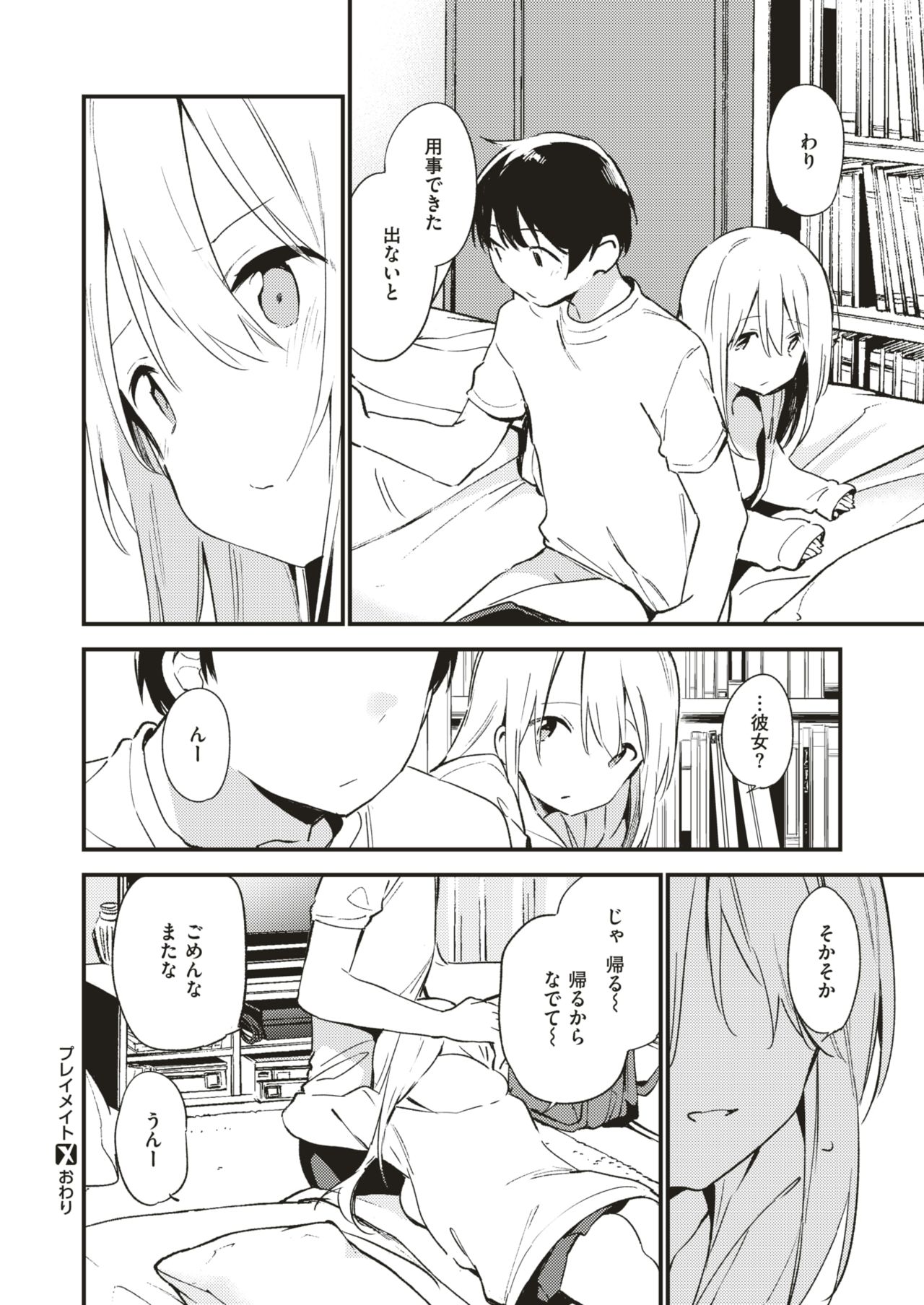 コミックゼロス #75 [DL版]