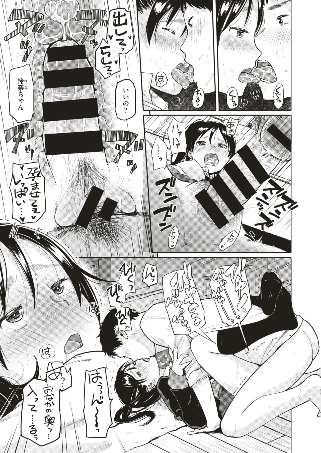 コミックゼロス #75 [DL版]