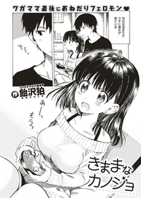 コミックゼロス #75 [DL版]